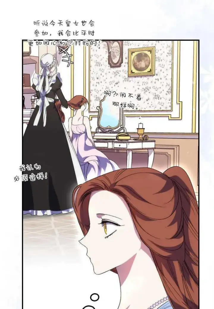 《死的是我, 勇士却疯了》第18话图87
