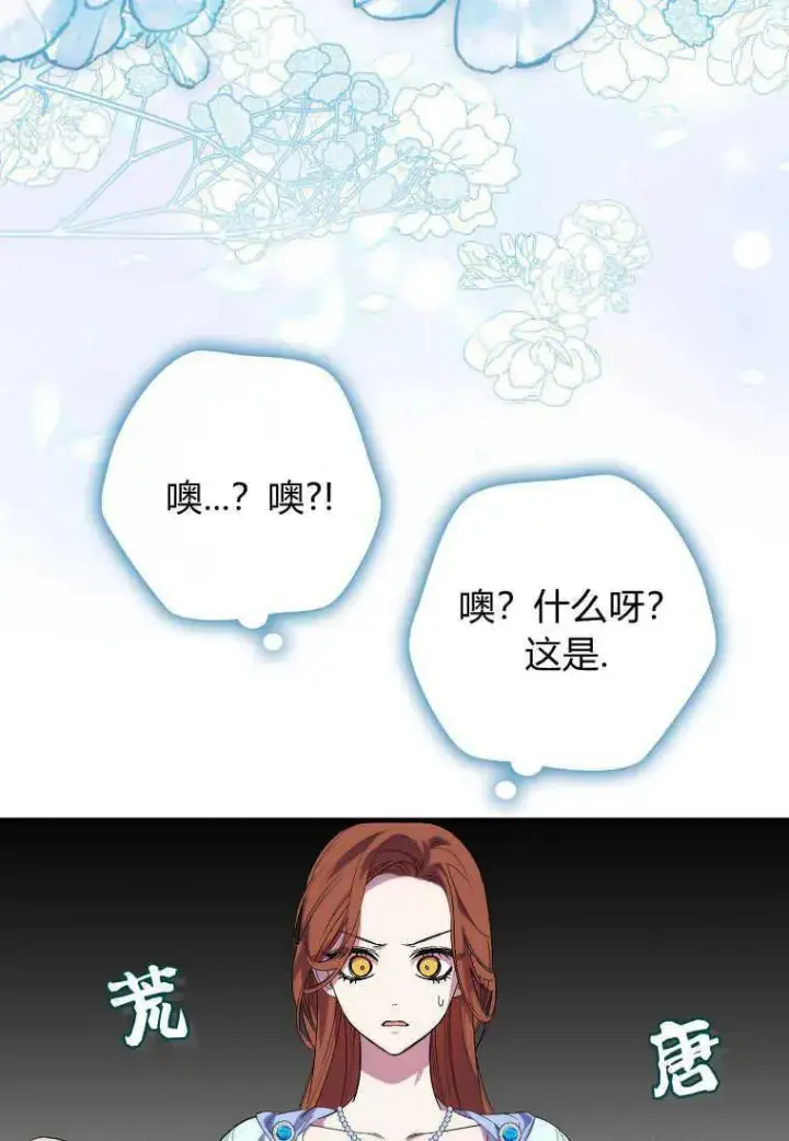 《死的是我, 勇士却疯了》第18话图93
