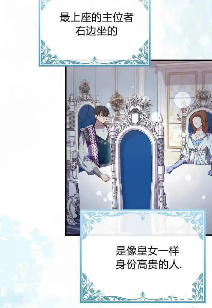 《死的是我, 勇士却疯了》第19话图11