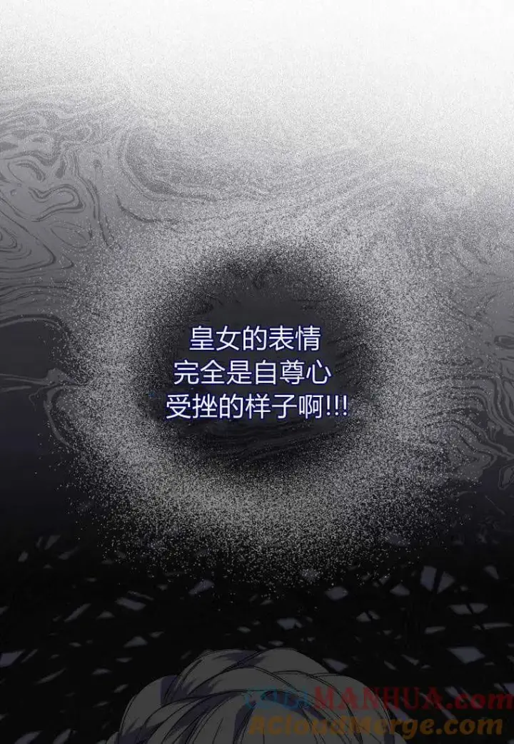 《死的是我, 勇士却疯了》第19话图19