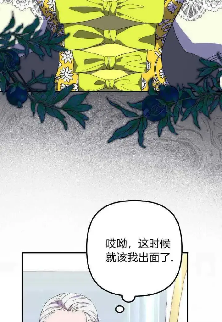 《死的是我, 勇士却疯了》第19话图21
