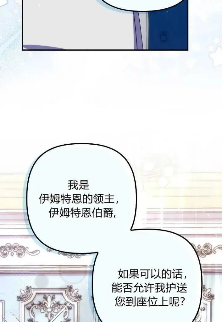 《死的是我, 勇士却疯了》第19话图23