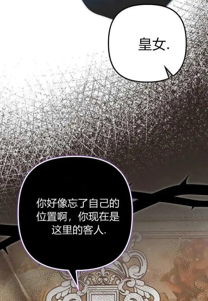 《死的是我, 勇士却疯了》第19话图30