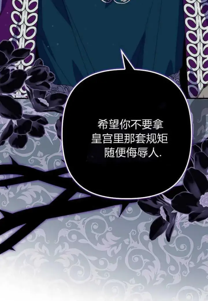 《死的是我, 勇士却疯了》第19话图32