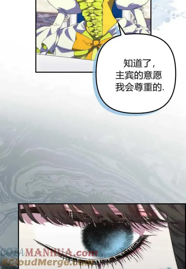 《死的是我, 勇士却疯了》第19话图34