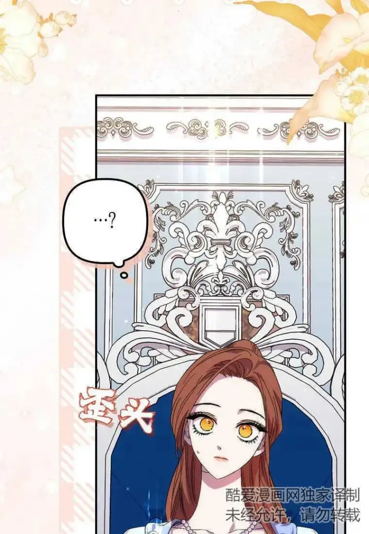 《死的是我, 勇士却疯了》第19话图38