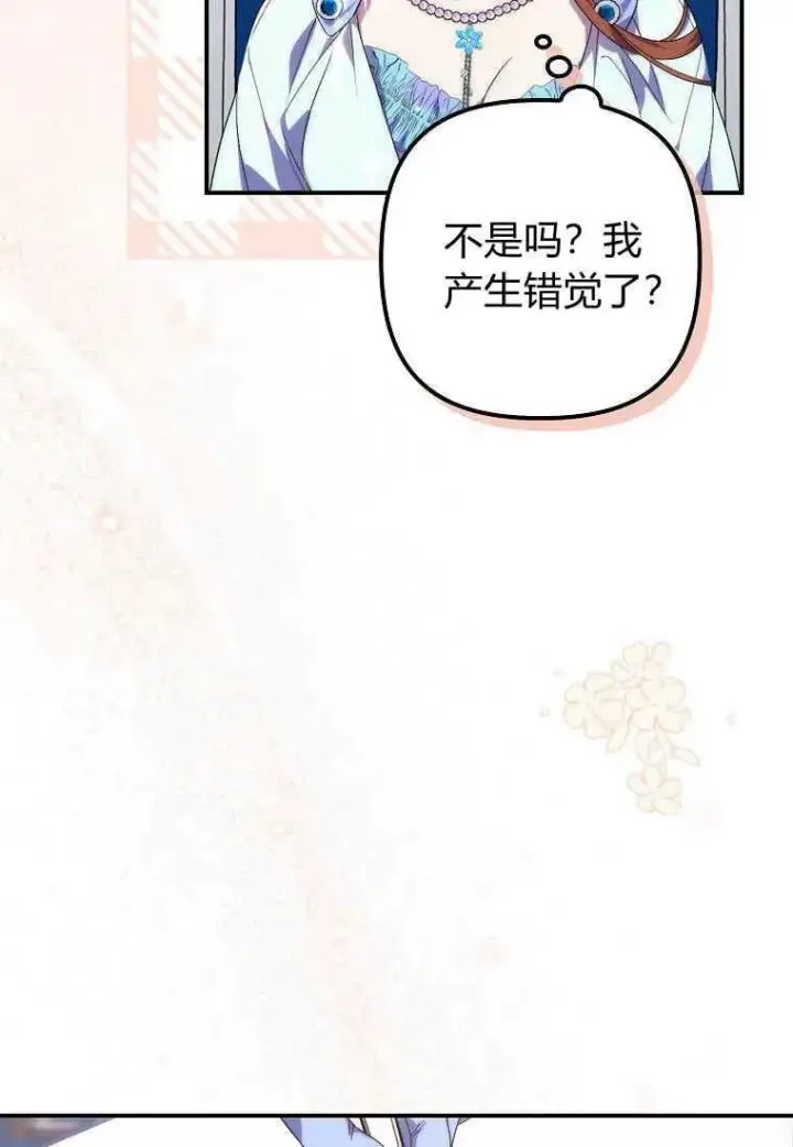《死的是我, 勇士却疯了》第19话图39