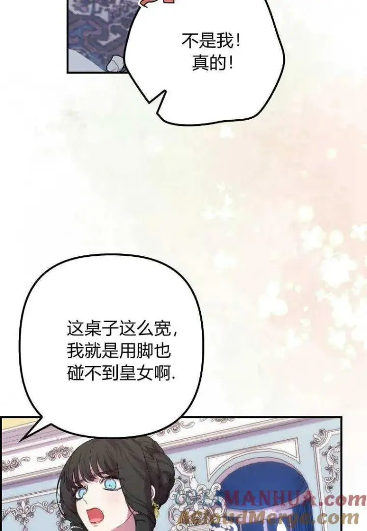 《死的是我, 勇士却疯了》第19话图49