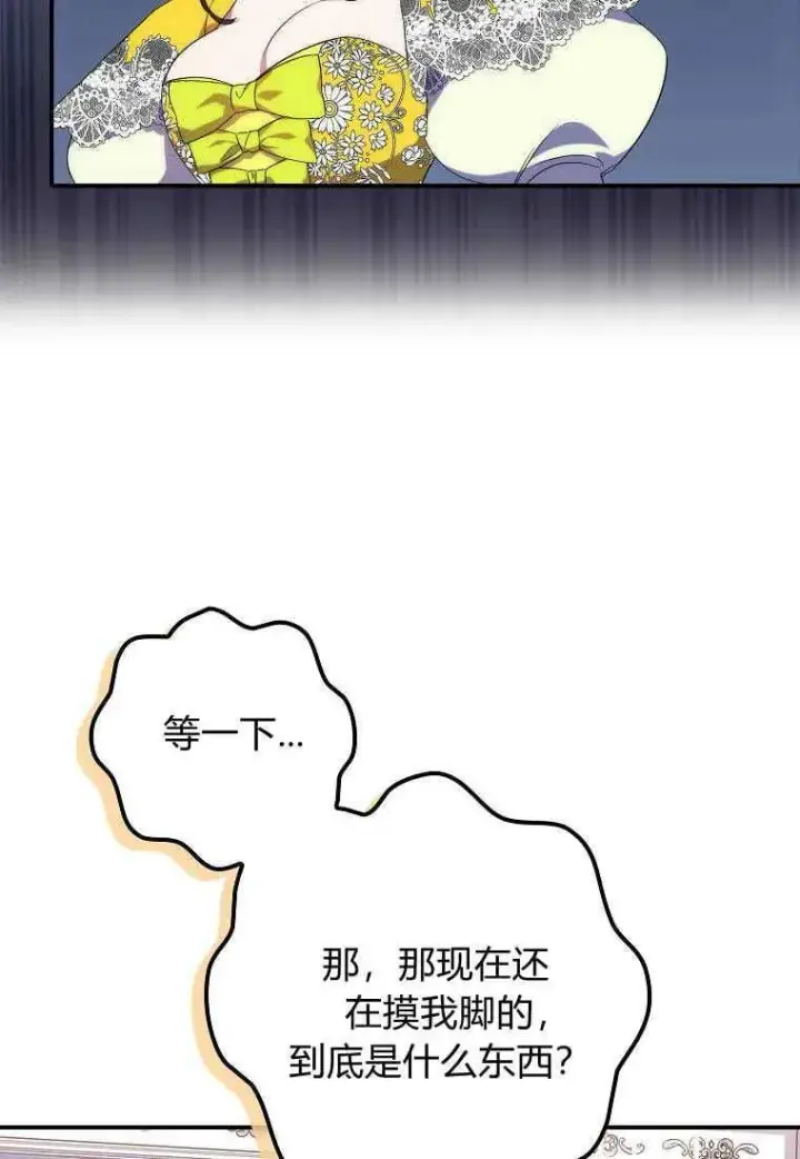 《死的是我, 勇士却疯了》第19话图51