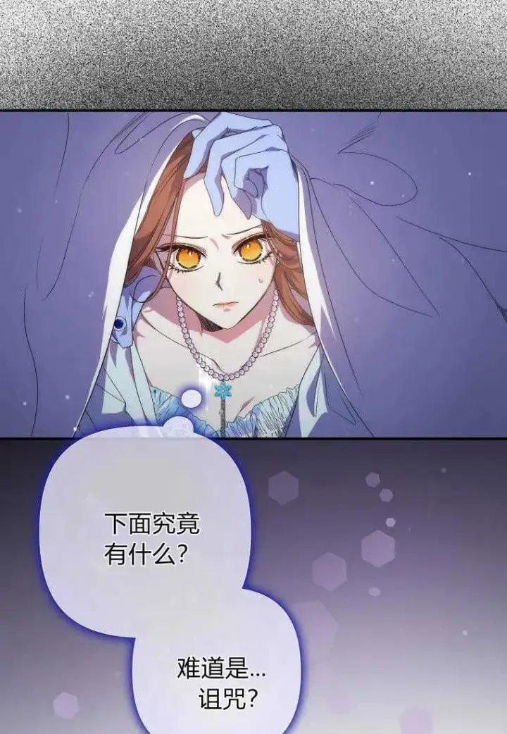 《死的是我, 勇士却疯了》第19话图53