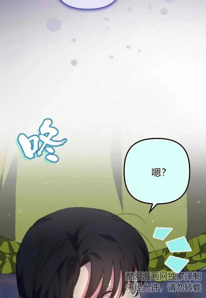 《死的是我, 勇士却疯了》第19话图54