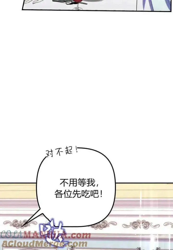 《死的是我, 勇士却疯了》第19话图67