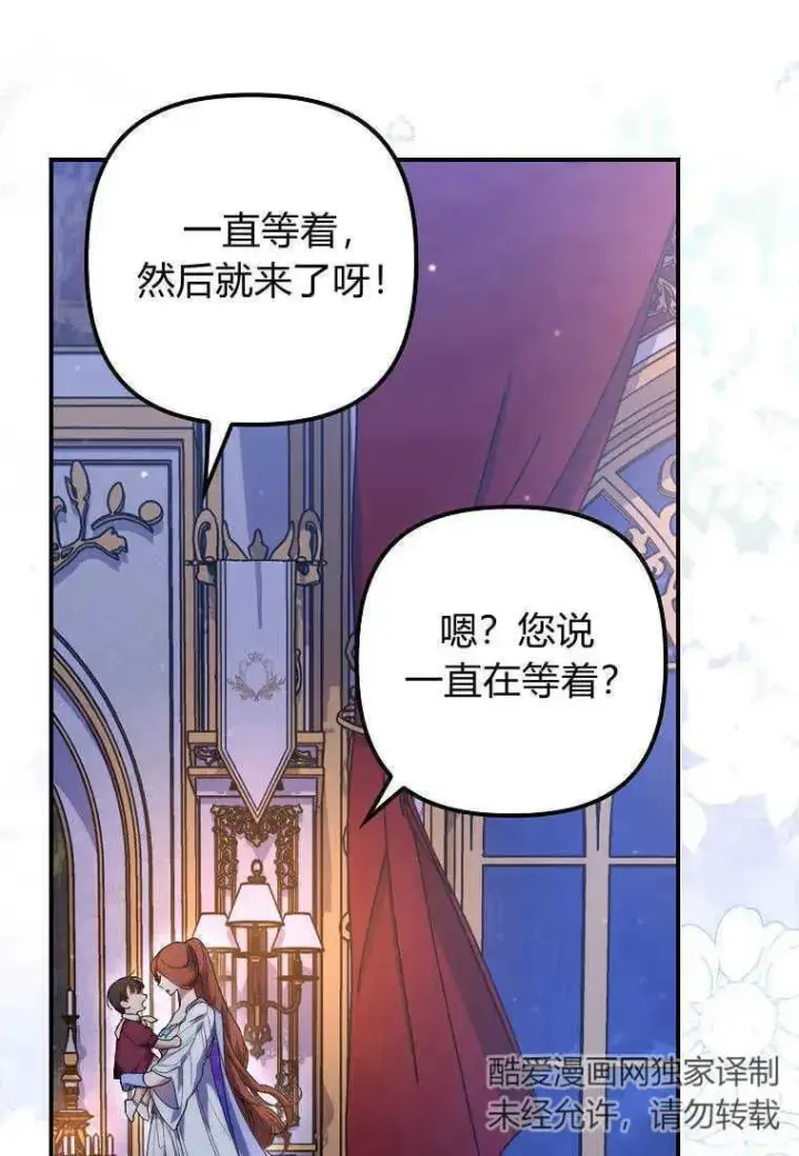 《死的是我, 勇士却疯了》第19话图75