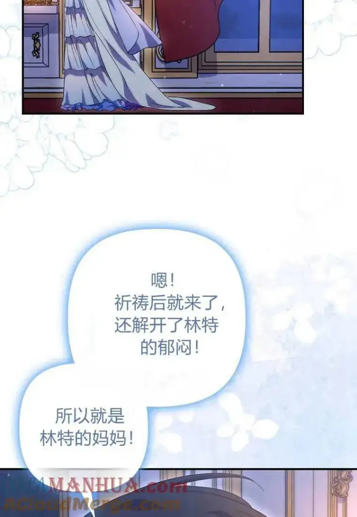 《死的是我, 勇士却疯了》第19话图76