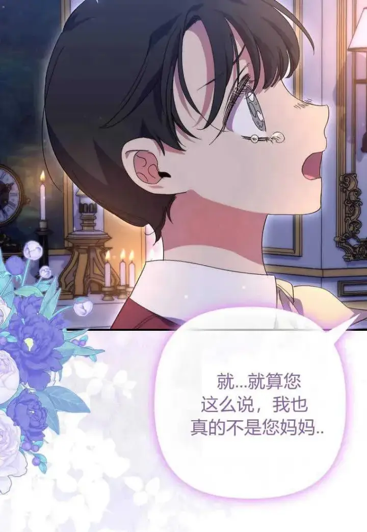《死的是我, 勇士却疯了》第19话图77