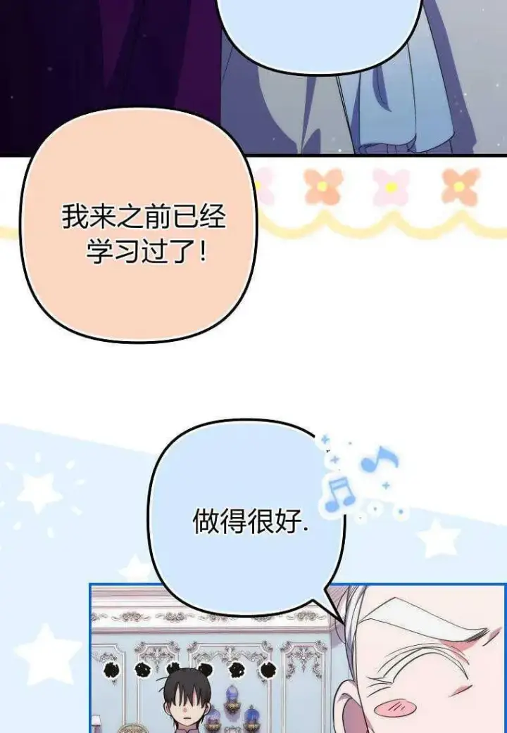 《死的是我, 勇士却疯了》第19话图8
