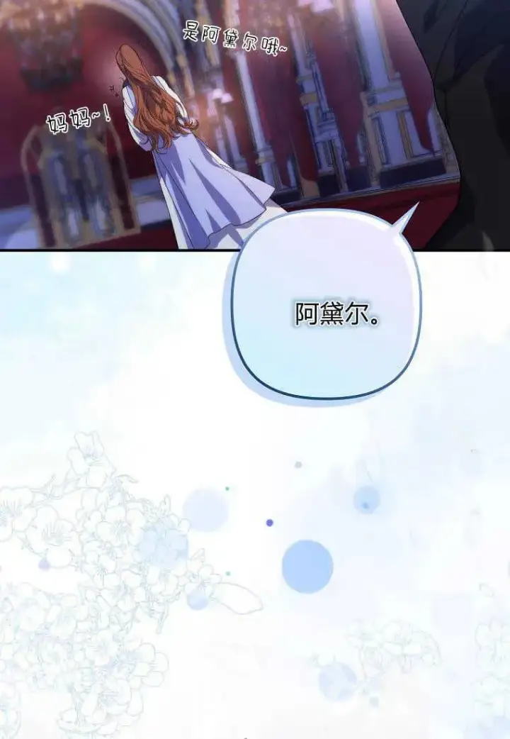 《死的是我, 勇士却疯了》第19话图83