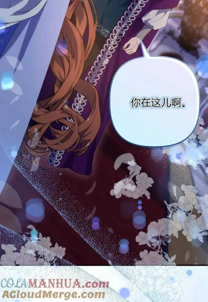 《死的是我, 勇士却疯了》第19话图85