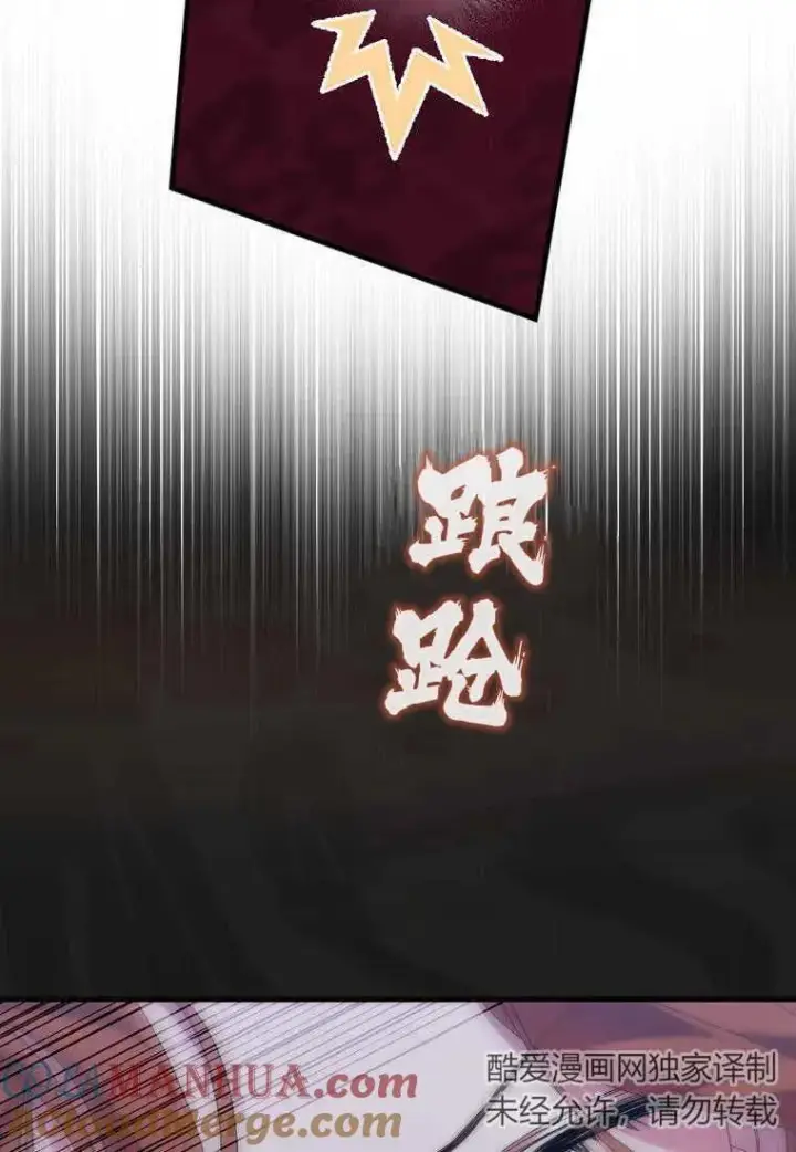 《死的是我, 勇士却疯了》第19话图88