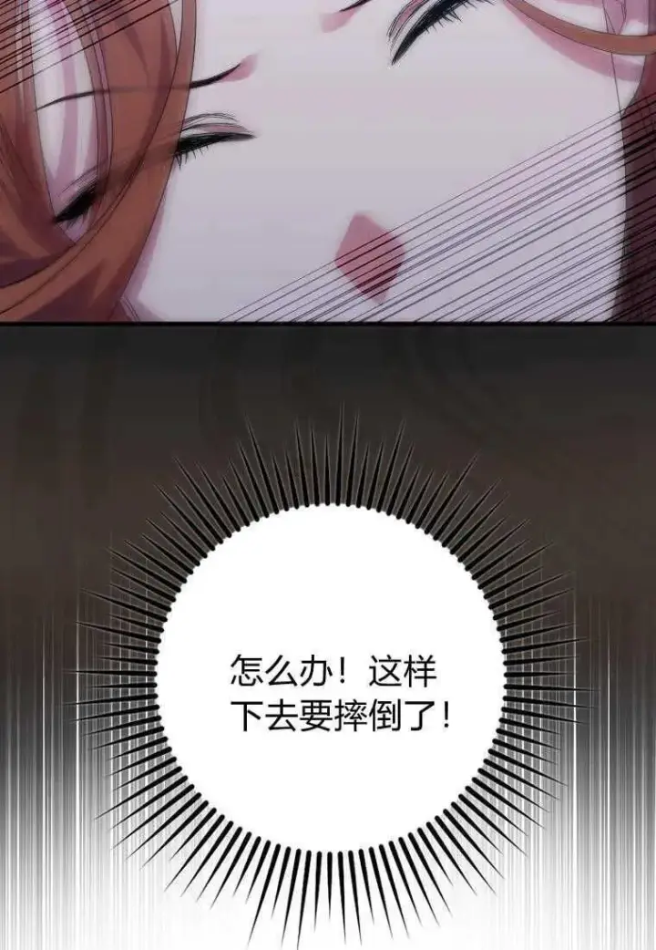 《死的是我, 勇士却疯了》第19话图89