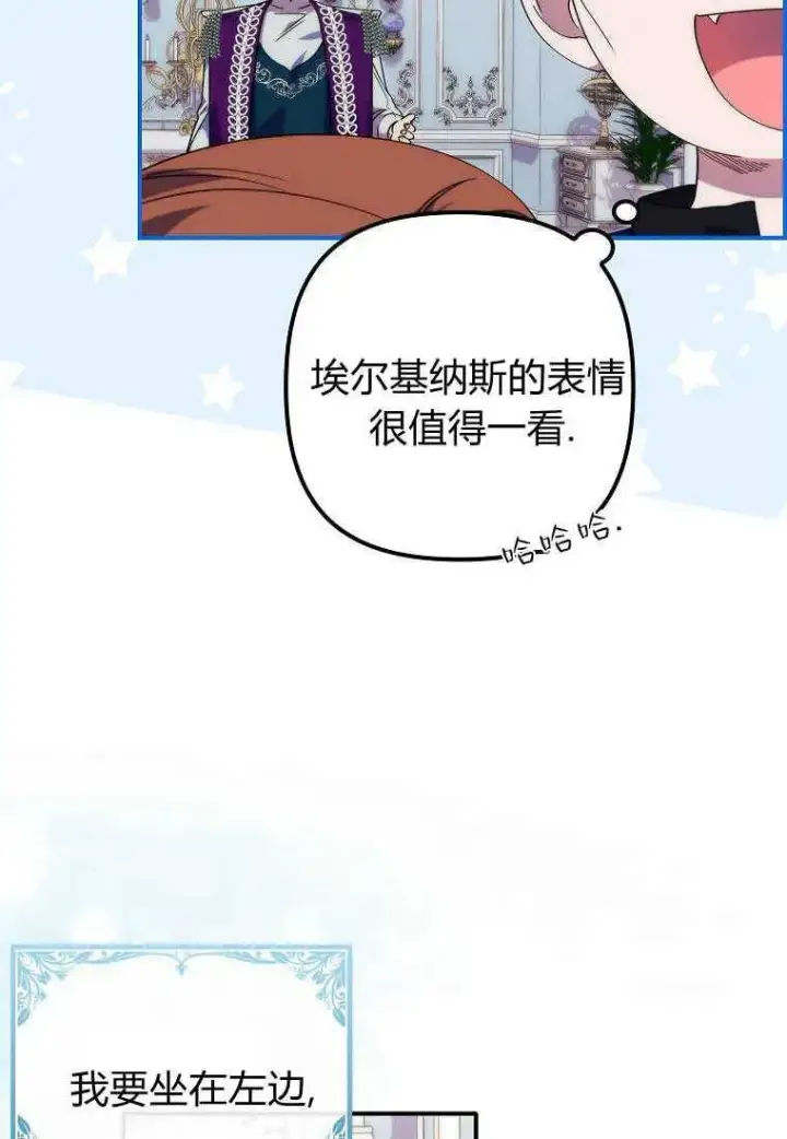 《死的是我, 勇士却疯了》第19话图9