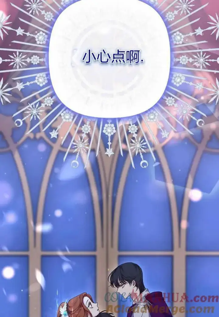《死的是我, 勇士却疯了》第19话图94