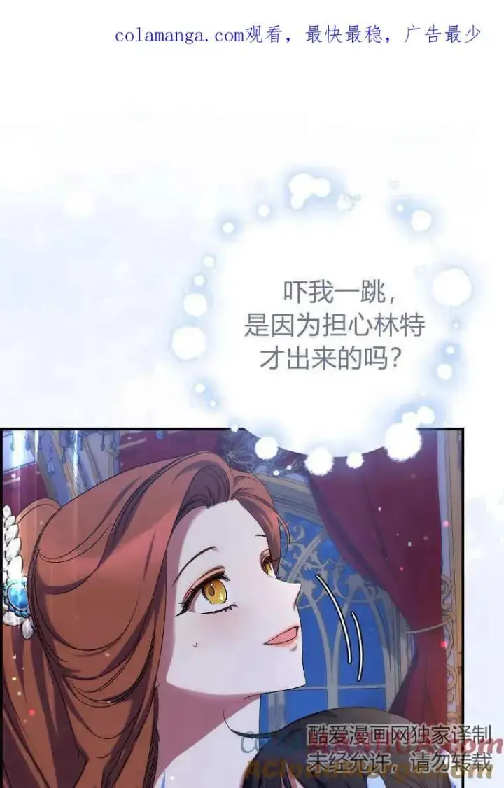 《死的是我, 勇士却疯了》第19话图98