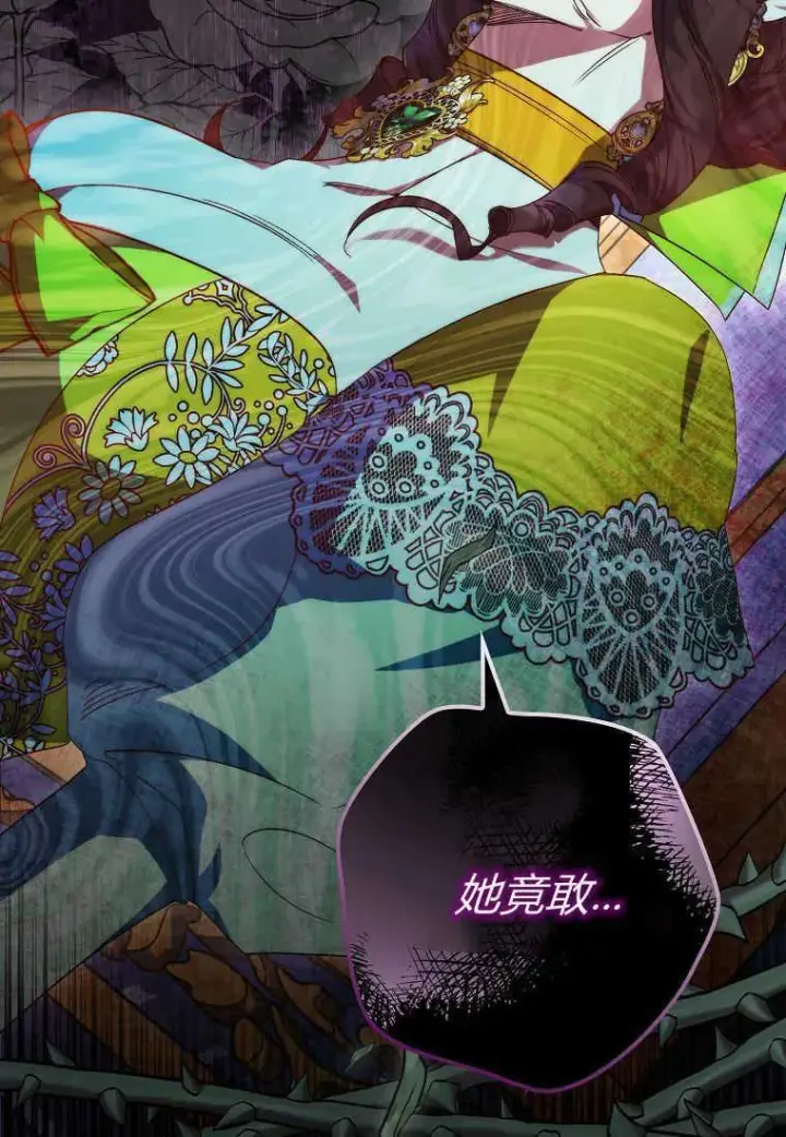 《死的是我, 勇士却疯了》第20话图16