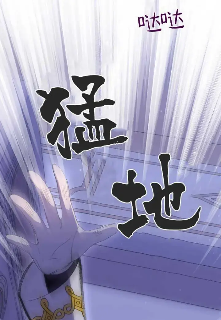 《死的是我, 勇士却疯了》第20话图20