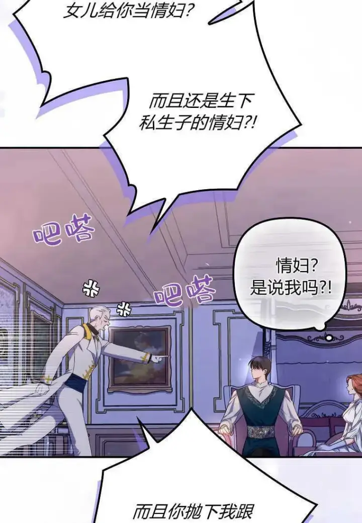 《死的是我, 勇士却疯了》第20话图23