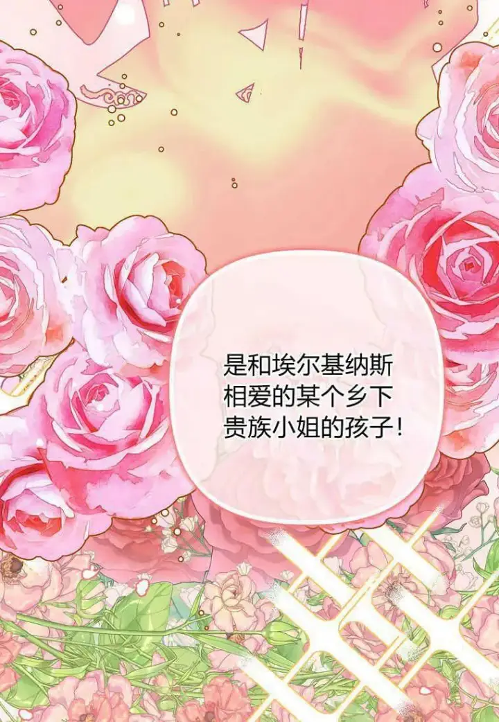 《死的是我, 勇士却疯了》第20话图30