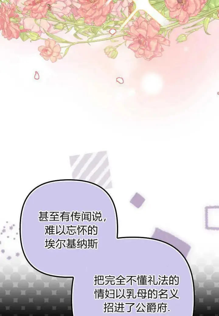 《死的是我, 勇士却疯了》第20话图31
