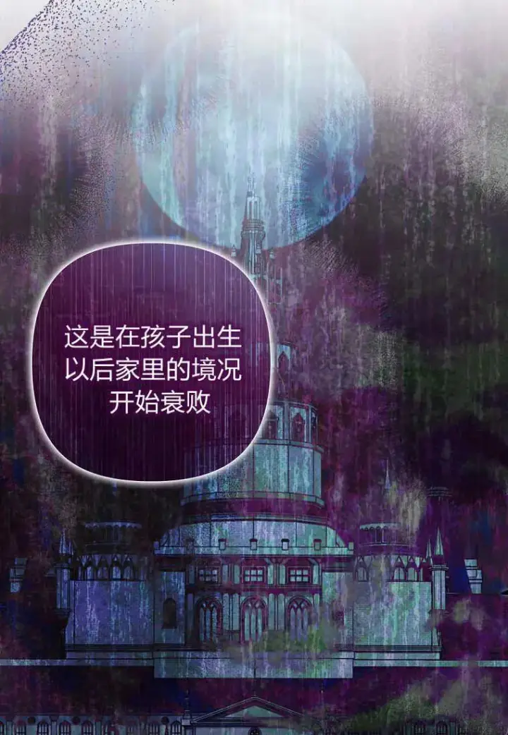 《死的是我, 勇士却疯了》第20话图47