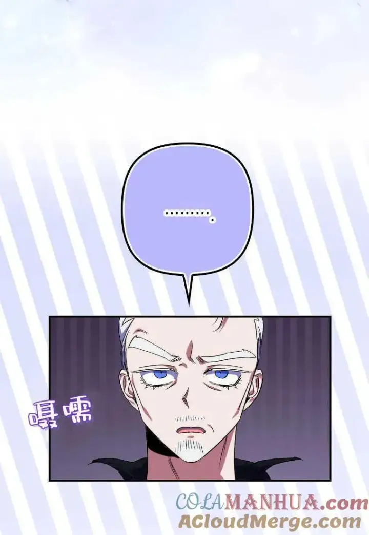 《死的是我, 勇士却疯了》第20话图61