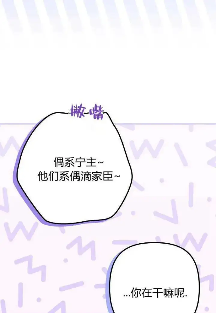 《死的是我, 勇士却疯了》第20话图62
