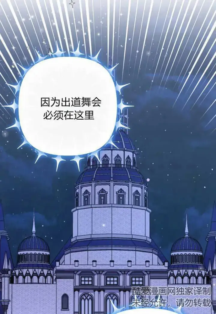 《死的是我, 勇士却疯了》第20话图67