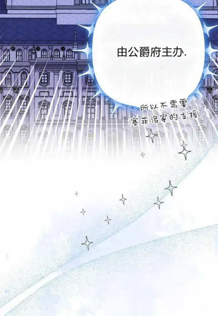 《死的是我, 勇士却疯了》第20话图68
