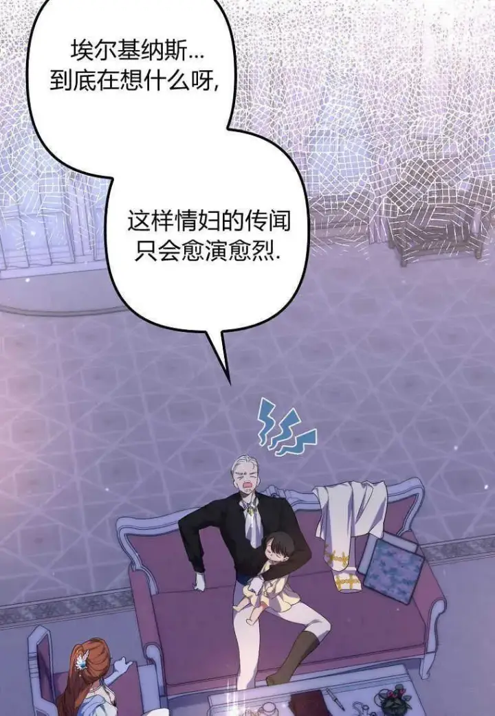 《死的是我, 勇士却疯了》第20话图72