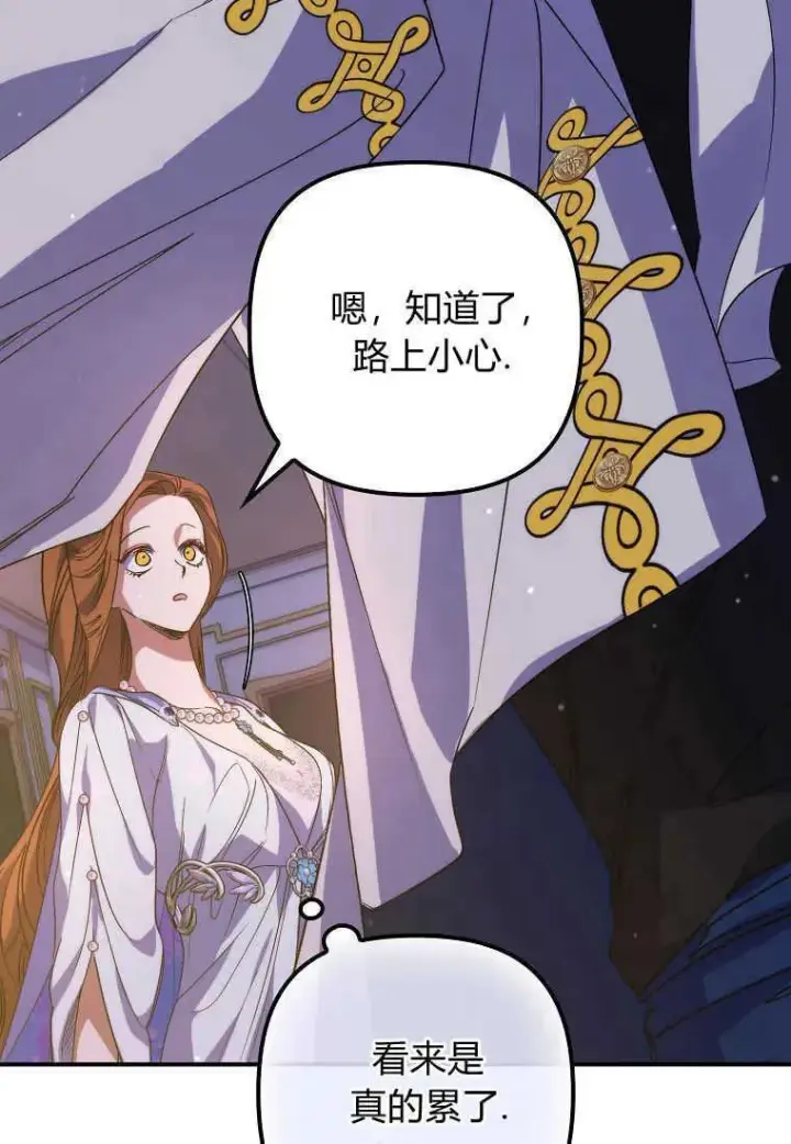 《死的是我, 勇士却疯了》第20话图96