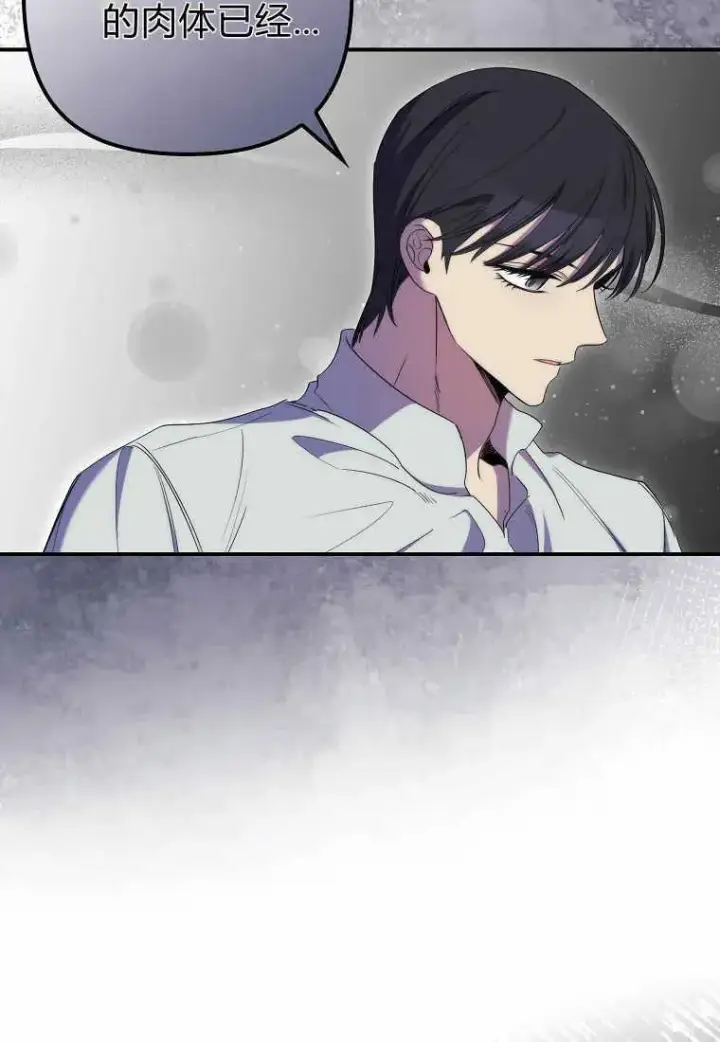 《死的是我, 勇士却疯了》第21话图15