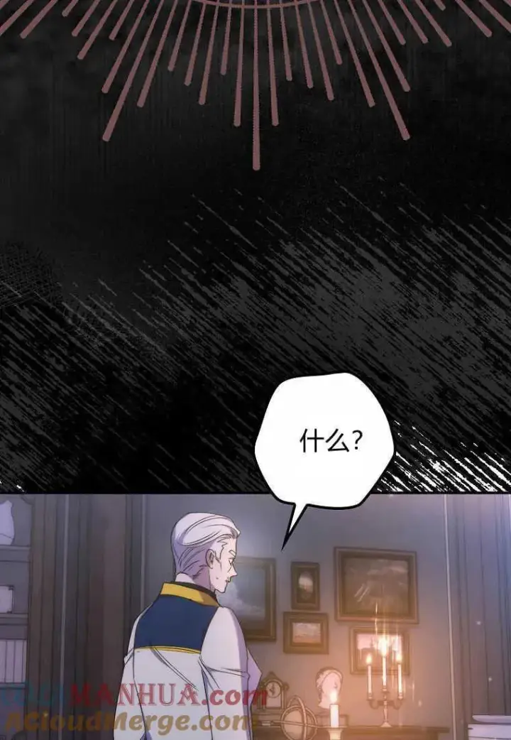 《死的是我, 勇士却疯了》第21话图17