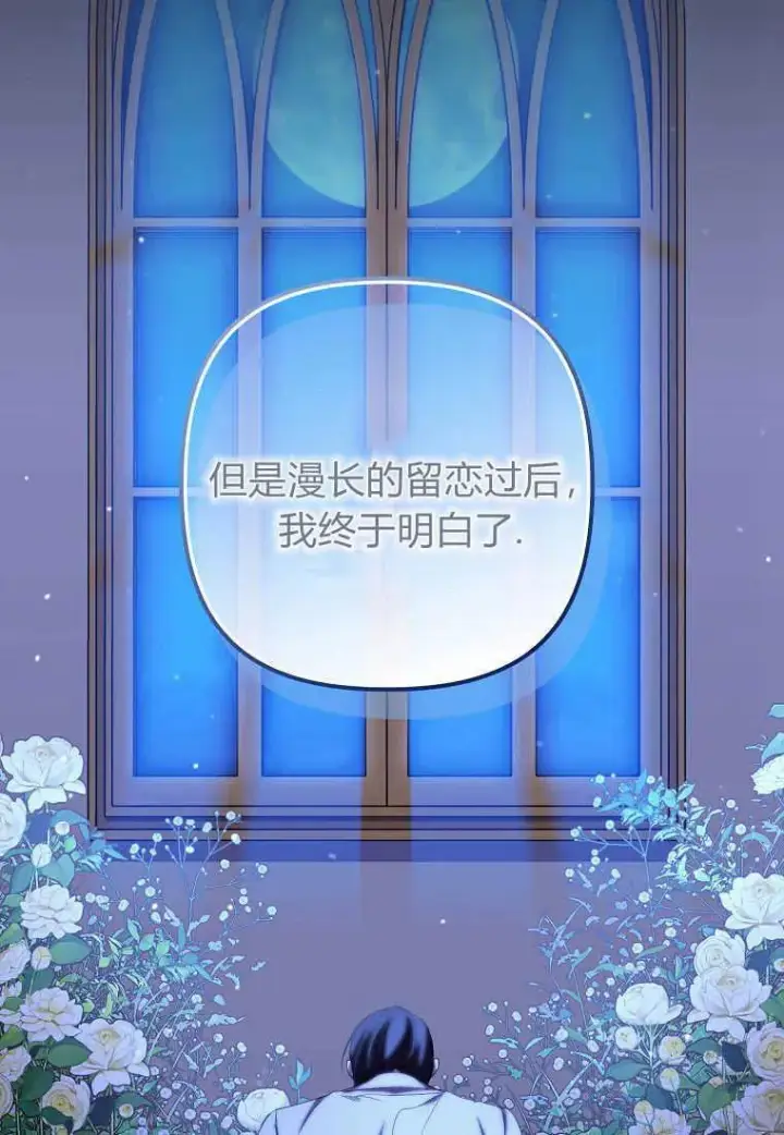 《死的是我, 勇士却疯了》第21话图19
