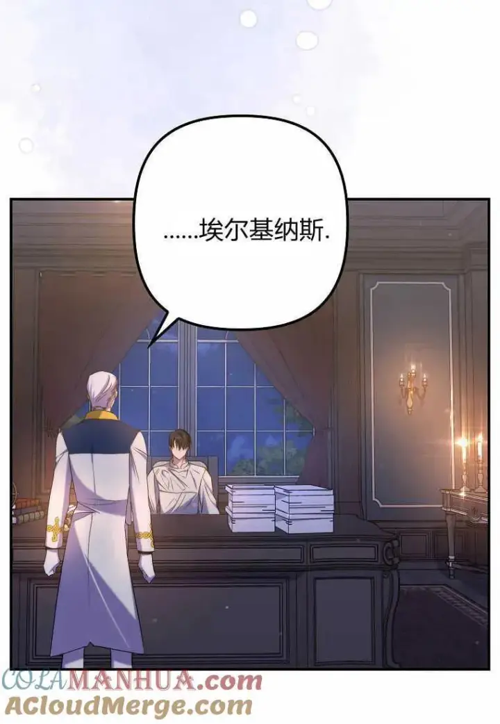 《死的是我, 勇士却疯了》第21话图25