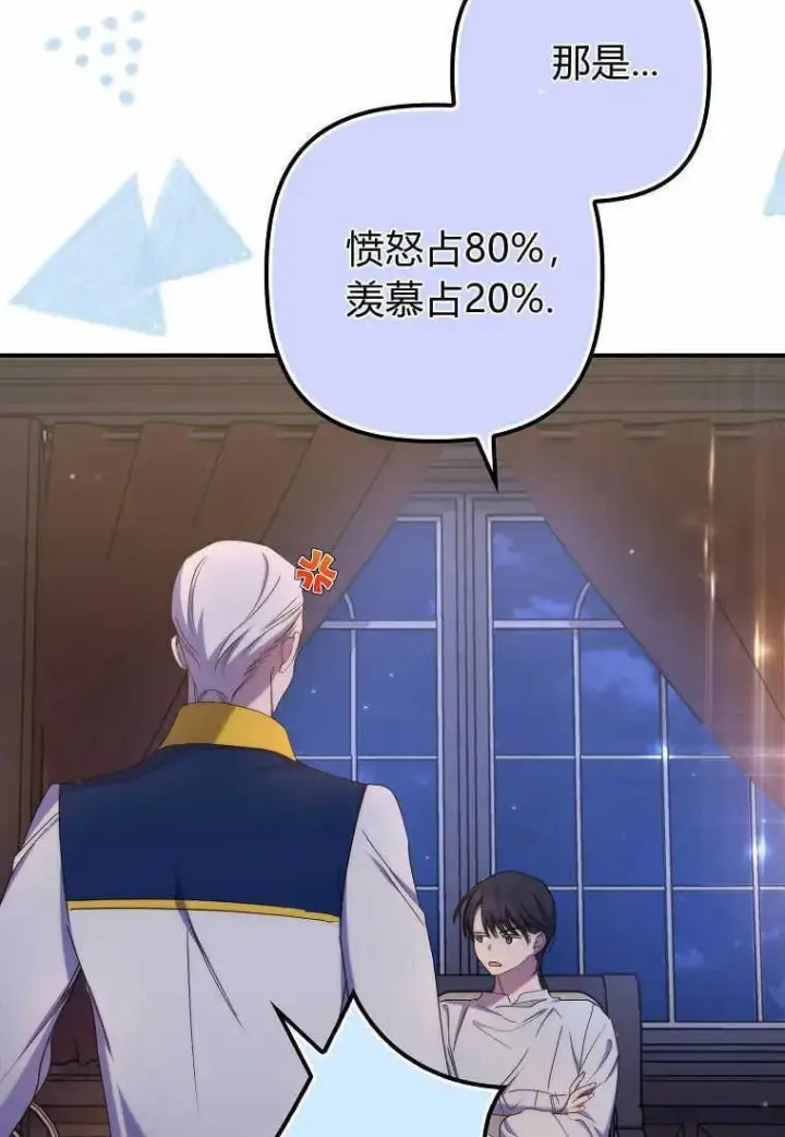 《死的是我, 勇士却疯了》第21话图28