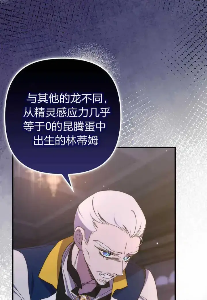 《死的是我, 勇士却疯了》第21话图3