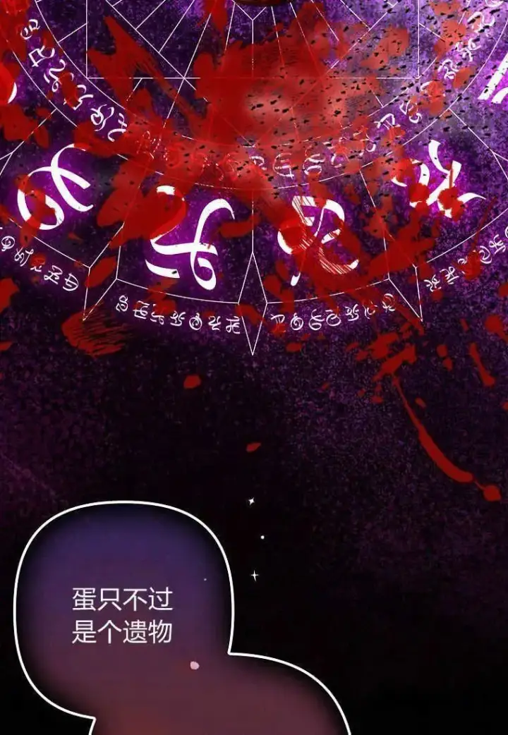 《死的是我, 勇士却疯了》第21话图35