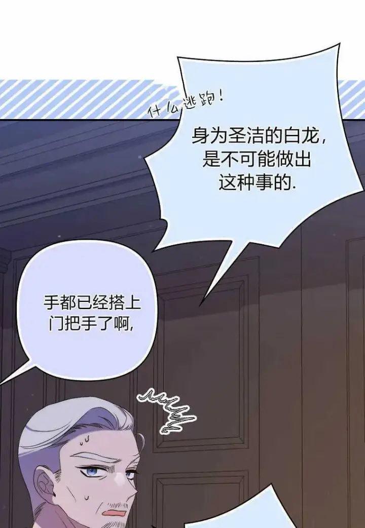 《死的是我, 勇士却疯了》第21话图52