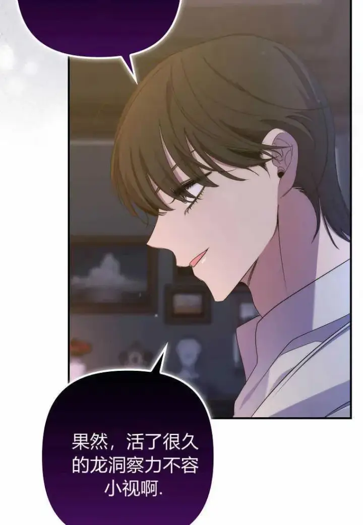 《死的是我, 勇士却疯了》第21话图6