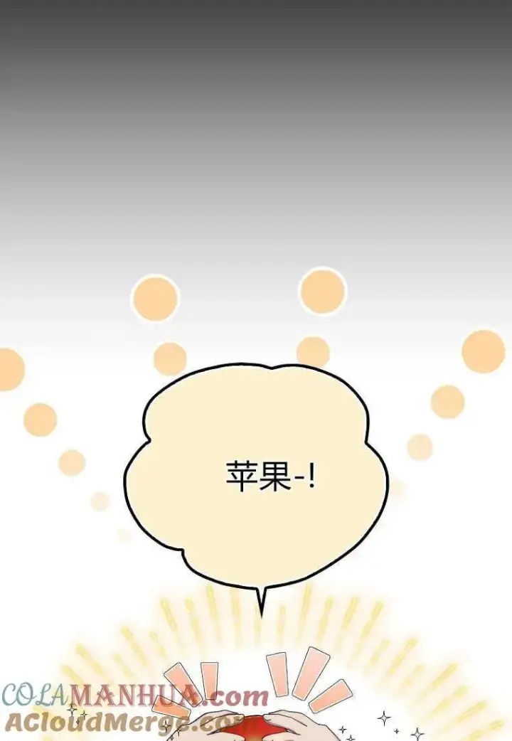 《死的是我, 勇士却疯了》第21话图61