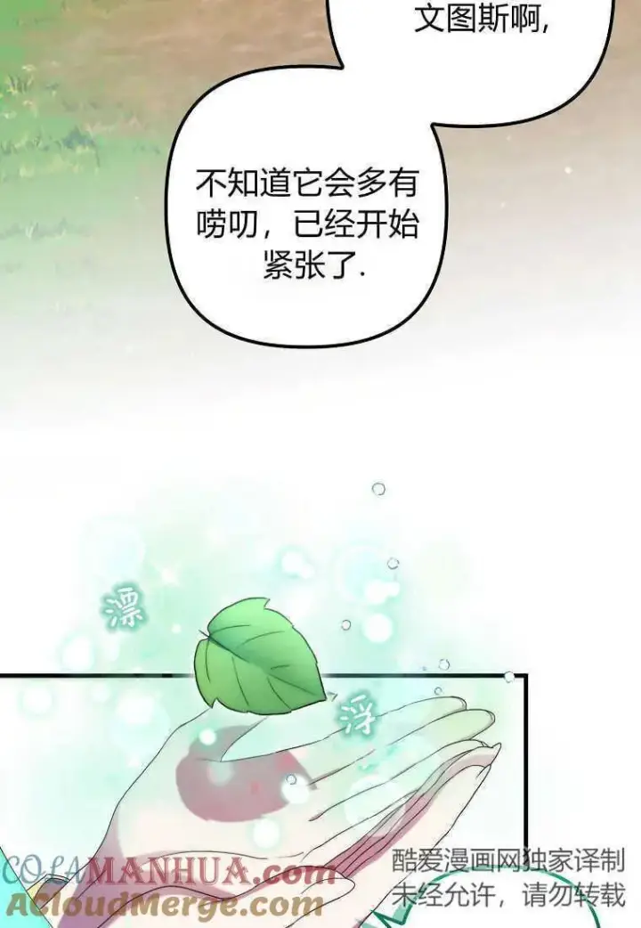《死的是我, 勇士却疯了》第21话图65